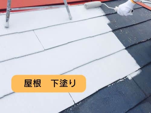 横浜市I様邸 屋根塗装「下塗り作業」を行いました！